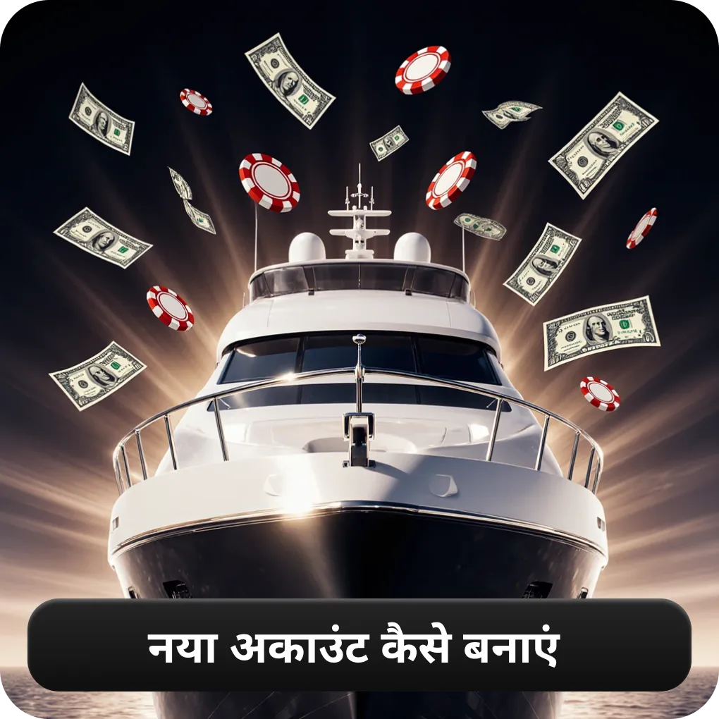 नया अकाउंट कैसे बनाएं 1win login से