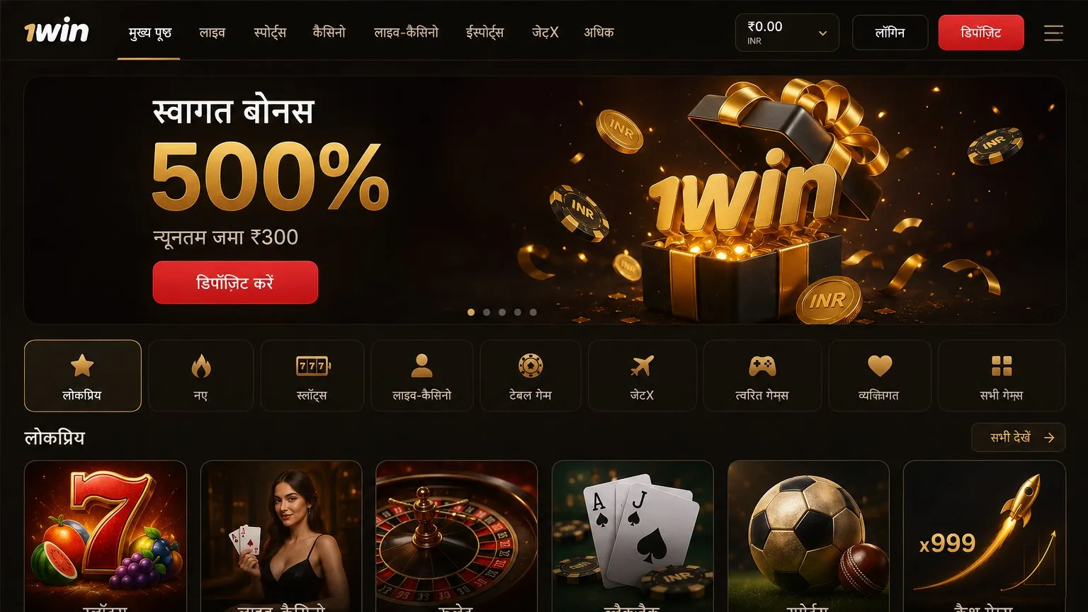 1win casino लॉबी स्लॉट और जैकपॉट फ़िल्टर के साथ