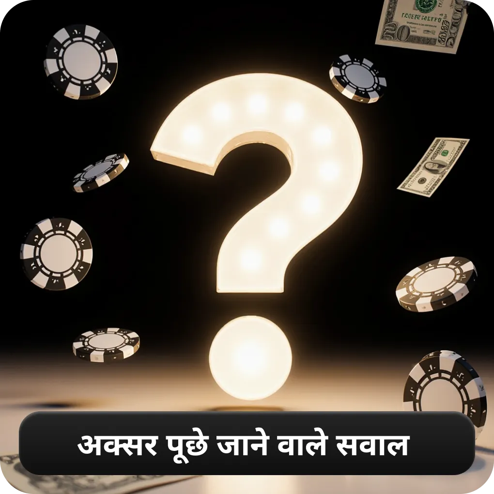 अक्सर पूछे जाने वाले सवाल 1win login के बारे में